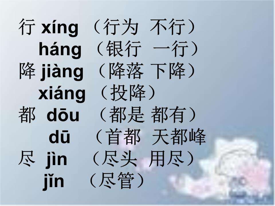 给宝宝起名字尽量避免使用多音字，名字中有多音字有什么坏处呢？