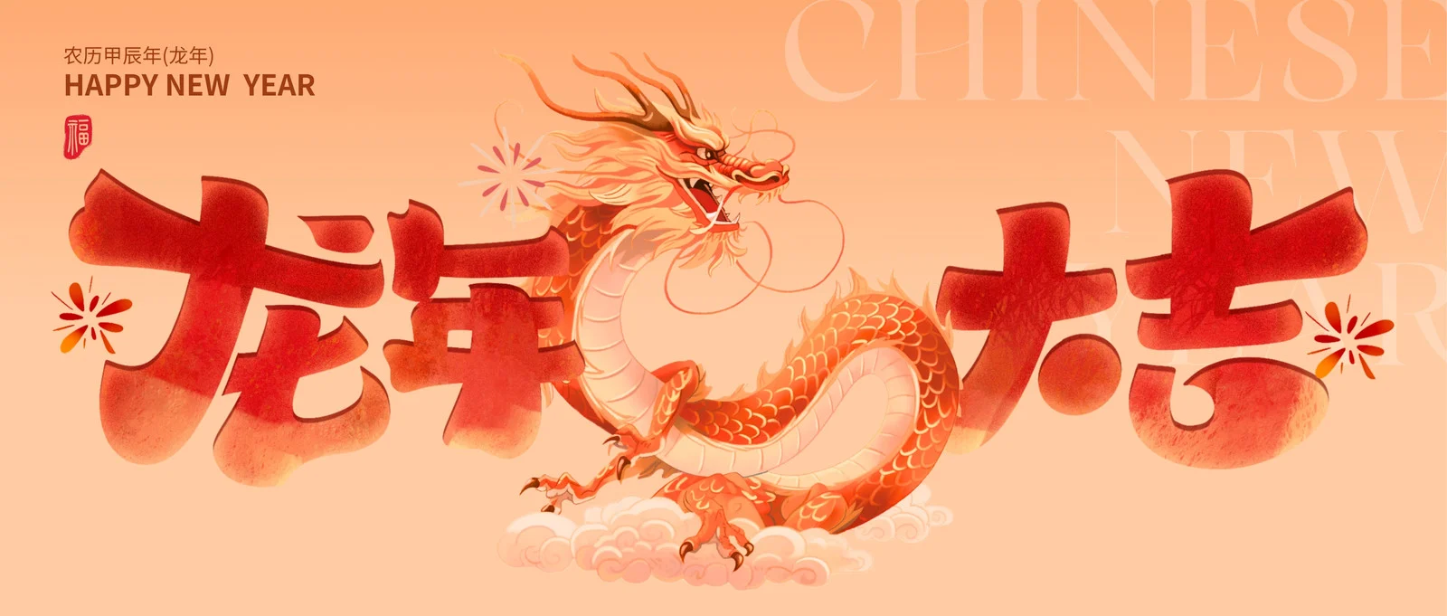 2024年龙宝宝起名宜忌，属龙孩子取名注意事项